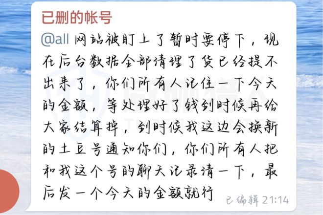 【黑产大数据】2024年互联网黑灰产趋势年度总结(图6)