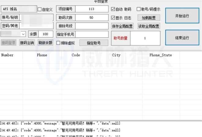 【黑产大数据】2024年互联网黑灰产趋势年度总结(图11)
