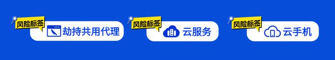 【黑产大数据】2024年互联网黑灰产趋势年度总结(图17)
