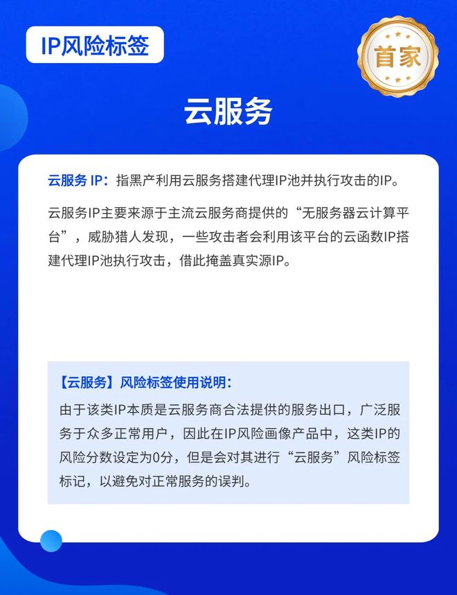 【黑产大数据】2024年互联网黑灰产趋势年度总结(图20)