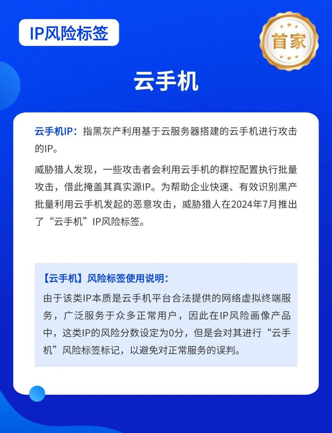 【黑产大数据】2024年互联网黑灰产趋势年度总结(图19)