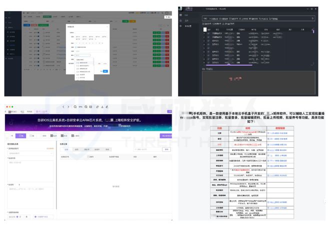 【黑产大数据】2024年互联网黑灰产趋势年度总结(图38)