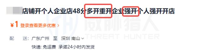 【黑产大数据】2024年互联网黑灰产趋势年度总结(图49)