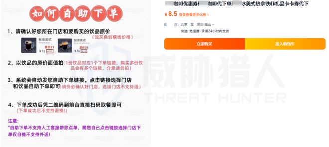 【黑产大数据】2024年互联网黑灰产趋势年度总结(图50)