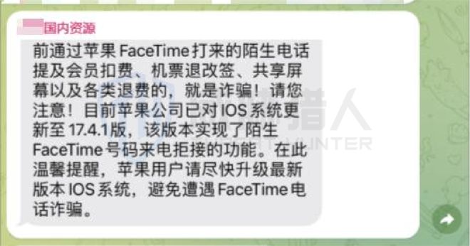 【黑产大数据】2024年互联网黑灰产趋势年度总结(图81)