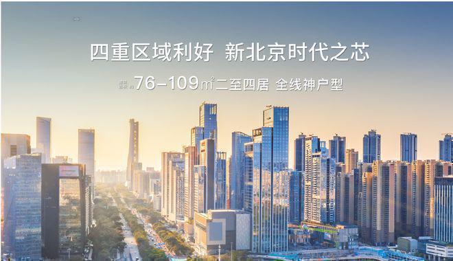 和悦春风(售楼处)2024首页-北京和悦春风最新发布官方网站-欢迎您(图2)