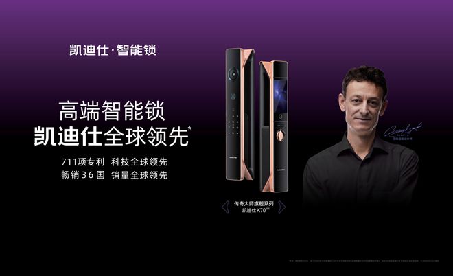 凯迪仕荣膺2024福布斯中国·出海全球化领军品牌TOP30(图2)