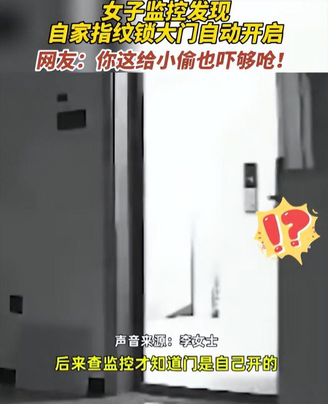 曾红极一时的指纹锁“跌下神坛”？有3个致命缺点就不奇怪了！(图6)
