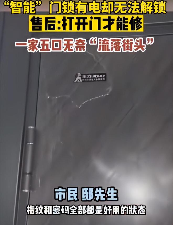 曾红极一时的指纹锁“跌下神坛”？有3个致命缺点就不奇怪了！(图9)