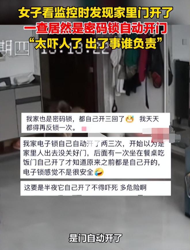 曾红极一时的指纹锁“跌下神坛”？有3个致命缺点就不奇怪了！(图7)