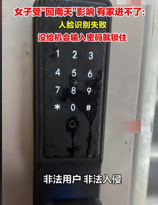 曾红极一时的指纹锁“跌下神坛”？有3个致命缺点就不奇怪了！(图14)