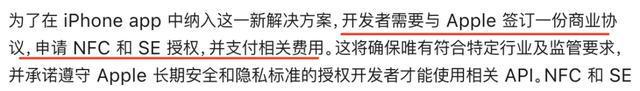 iOS突然更新！iPhone能刷门禁卡果粉炸了(图13)