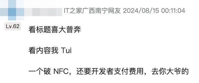 iOS突然更新！iPhone能刷门禁卡果粉炸了(图11)