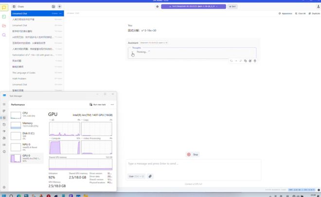 AI新春重磅 酷睿Ultra AI PC玩转DeepSeek大模型(图2)