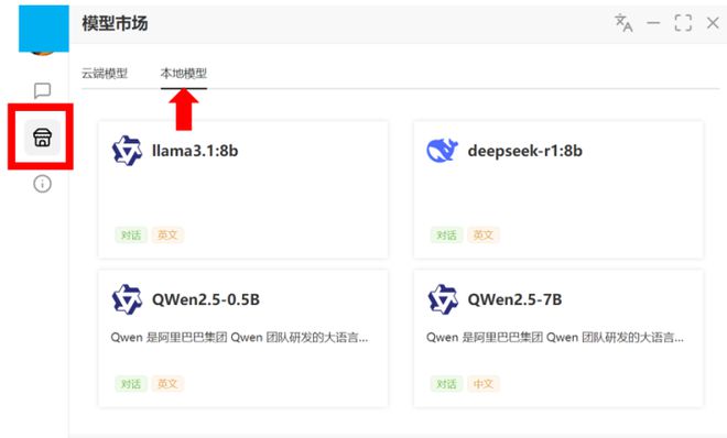 AI新春重磅 酷睿Ultra AI PC玩转DeepSeek大模型(图6)