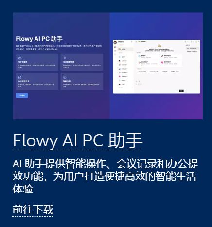 AI新春重磅 酷睿Ultra AI PC玩转DeepSeek大模型(图5)
