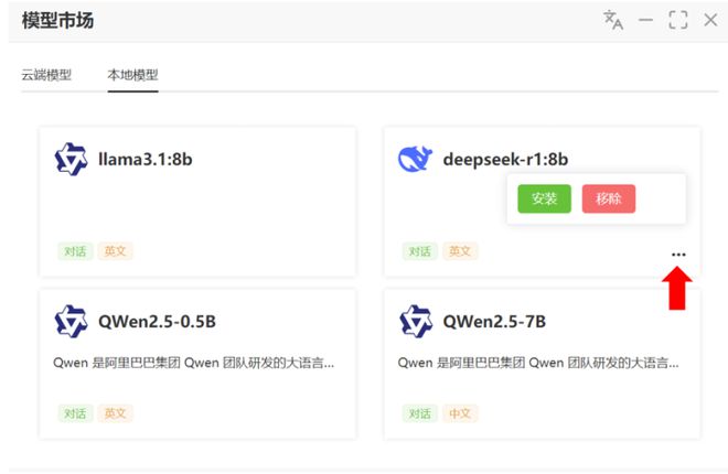 AI新春重磅 酷睿Ultra AI PC玩转DeepSeek大模型(图7)